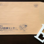 加古川医療センター封筒画像