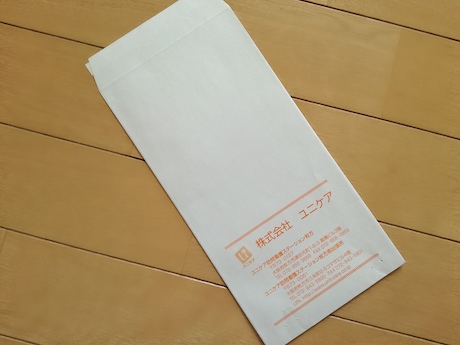 長3封筒