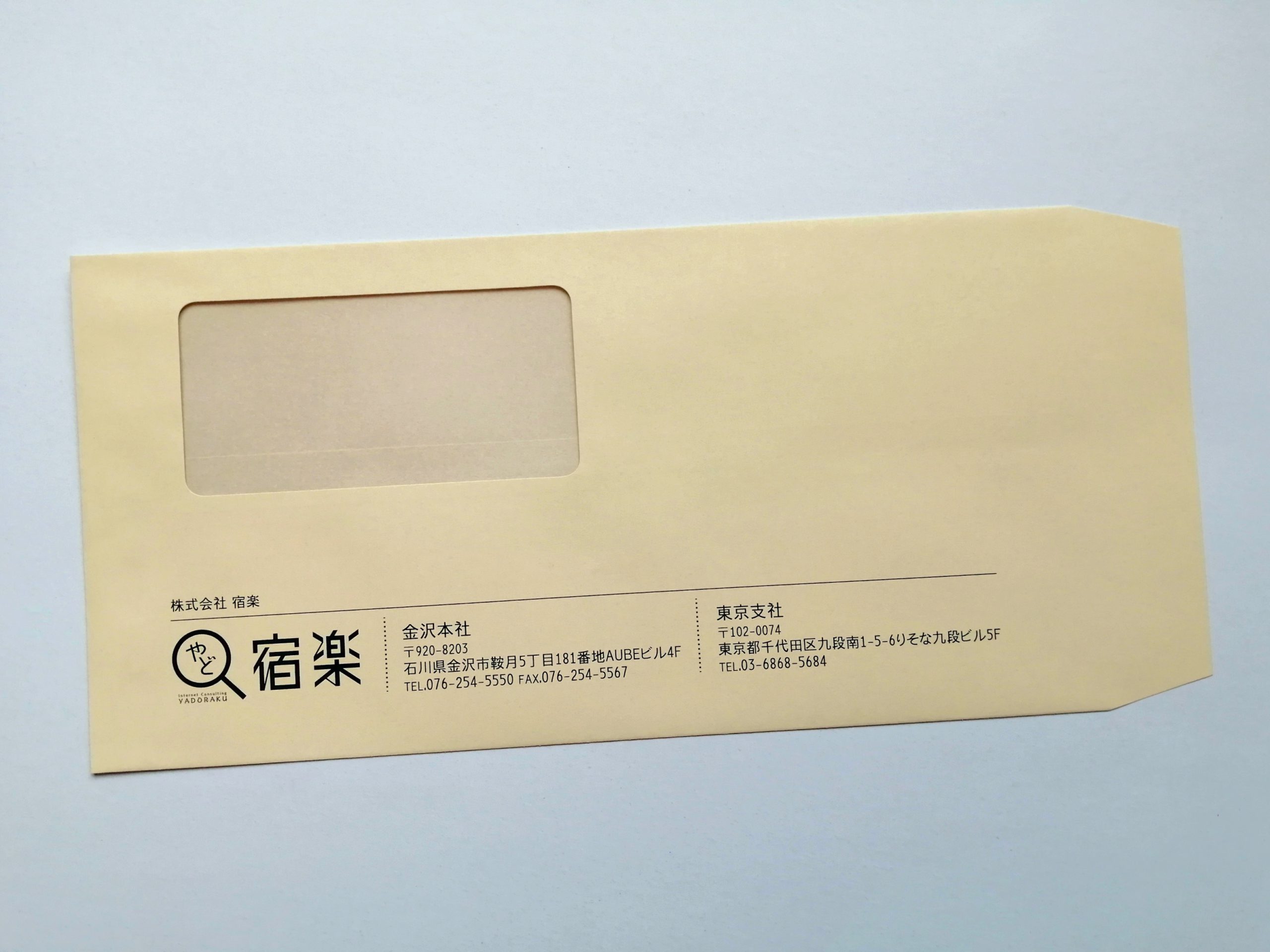 制作実績】透けない加工された長3窓付き封筒をご紹介 - e封筒ドット