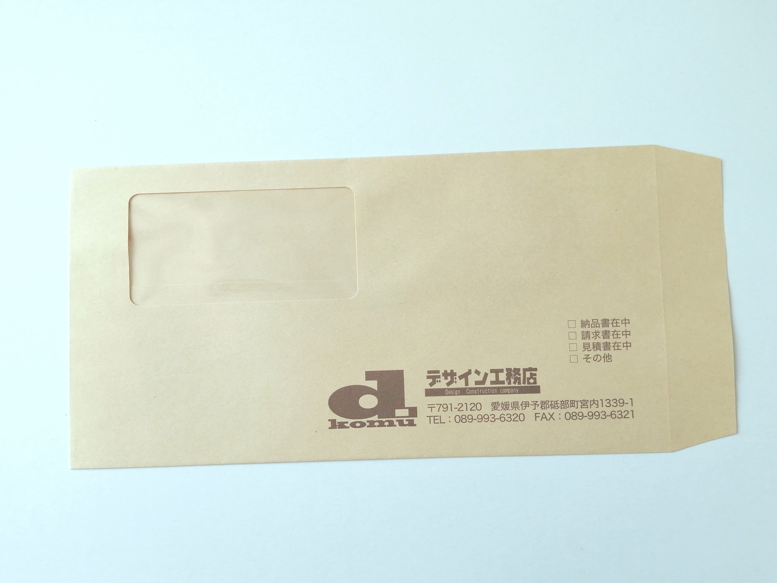 長3窓付封筒