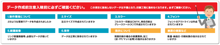 データ入稿の手引き 封筒印刷の激安専門店 E封筒 Com